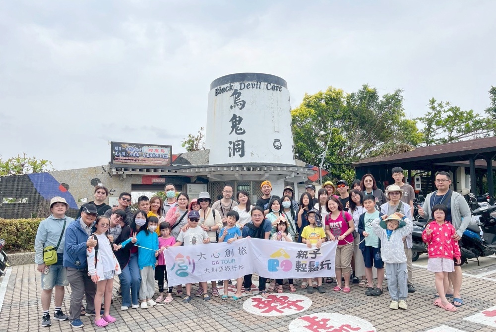 大創亞旅行社 以客製化旅遊首選品牌打造獨特旅程體驗 1 ▲最輕鬆的親子行程出遊,體驗在地的親子活動。