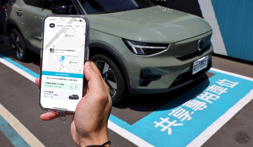 充電站也能租電動車 EVOASIS 攜手格上打造全台共享站點 體驗 Volvo 純電休旅 2 ▲Volvo XC40 雙平台開放預約,透過 LINE GO 或格上 App,即可輕鬆租車、自助取還,體驗純電出行!