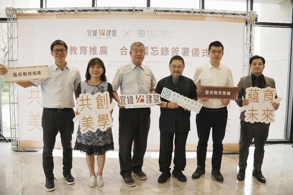 ▲宜雄建設總經理賴靈焜（左一）、宜雄建設董事長賴森源（左三）、東海大學美術系系主任李思賢（右三）、宜雄建設總經理賴靈欣（右二）、Doiiin永續媒體執行長謝翔宇（右一 ）。(圖/業者提供)