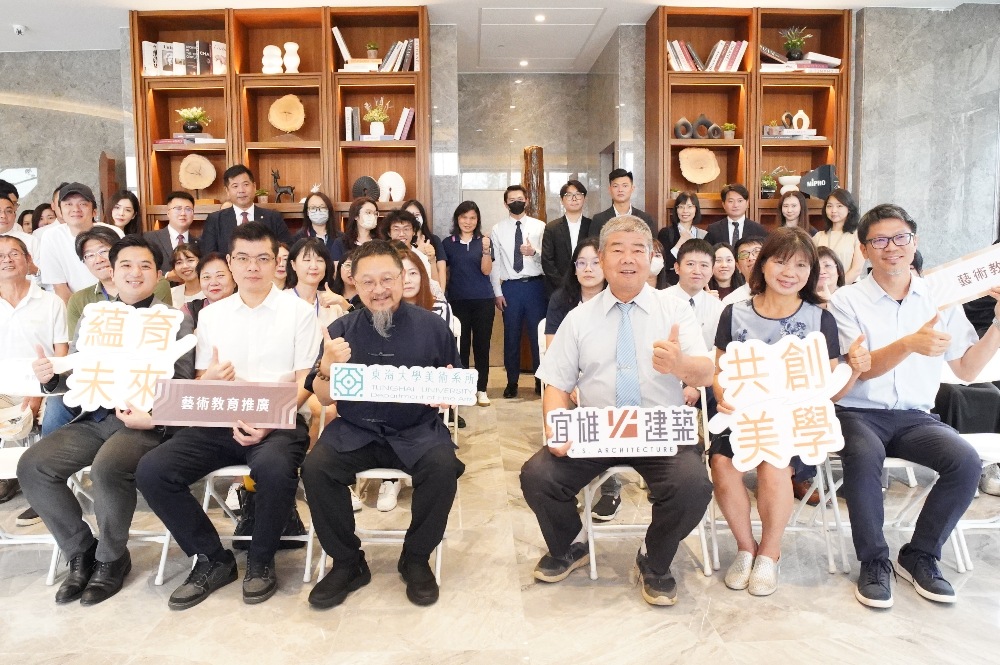 ▲宜雄建設與東海大學美術學系於7月14日正式簽署《藝術教育推廣合作備忘錄》。(圖/業者提供)