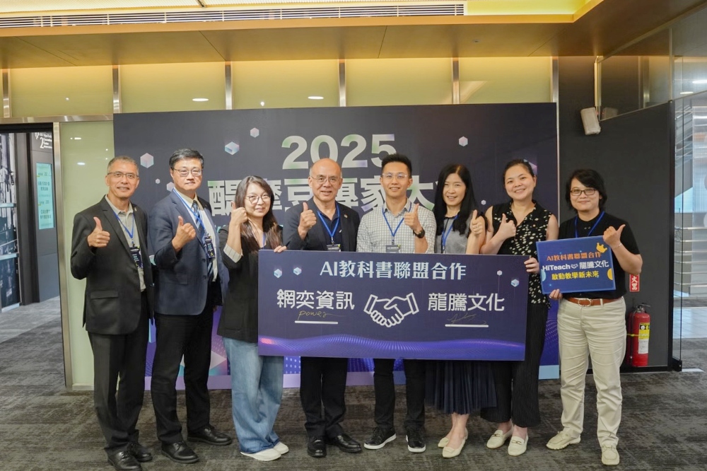 ▲龍騰文化與網奕資訊聯盟合作，期盼臺灣數位教學更上一層樓。(圖/龍騰文化提供)