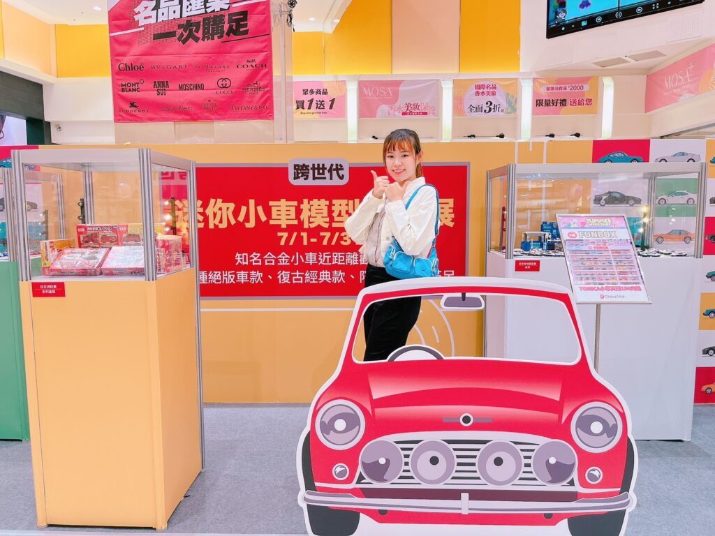 Global Mall屏東市舉辦迷你小車模型收藏展，跨世代親子共創美好回憶