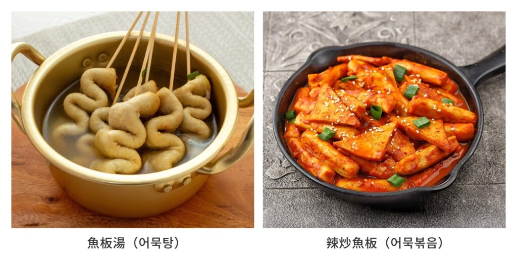 從韓國街頭到全球美食!一窺「韓式魚板」的美味歷史 2 IMG 4568