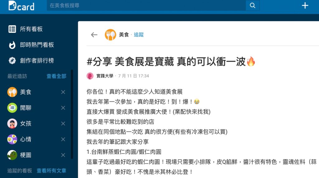 預售票開賣 網友推爆美食展 米其林蝦仁肉圓成焦點 3 IMG 4616