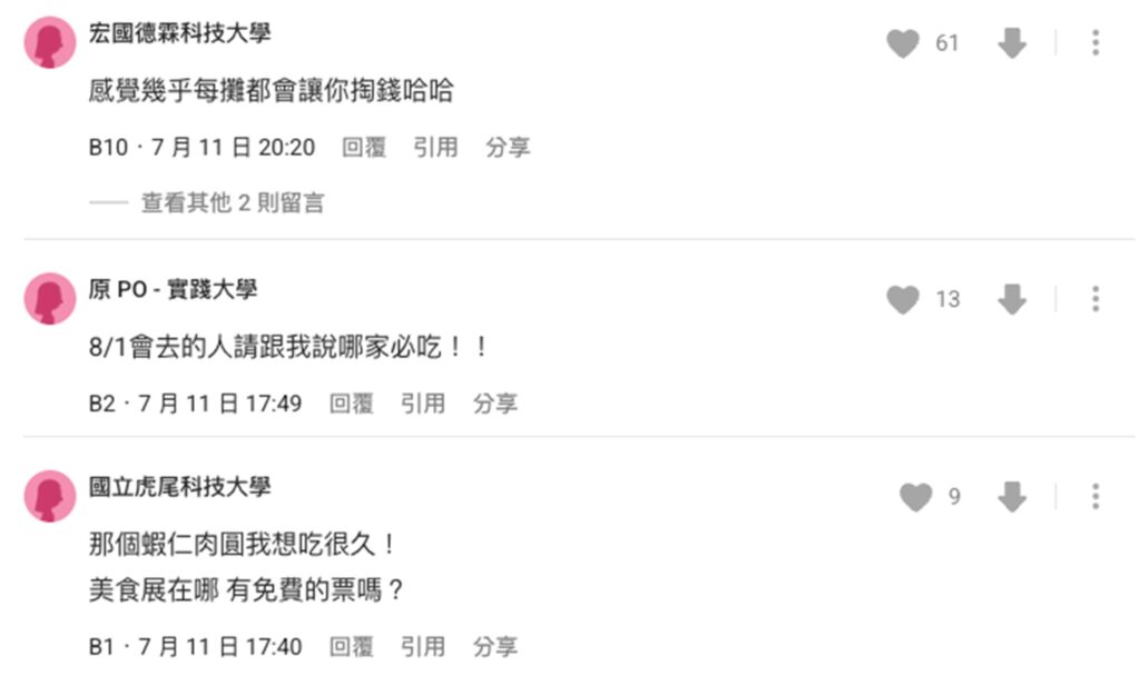 預售票開賣 網友推爆美食展 米其林蝦仁肉圓成焦點 4 IMG 4617