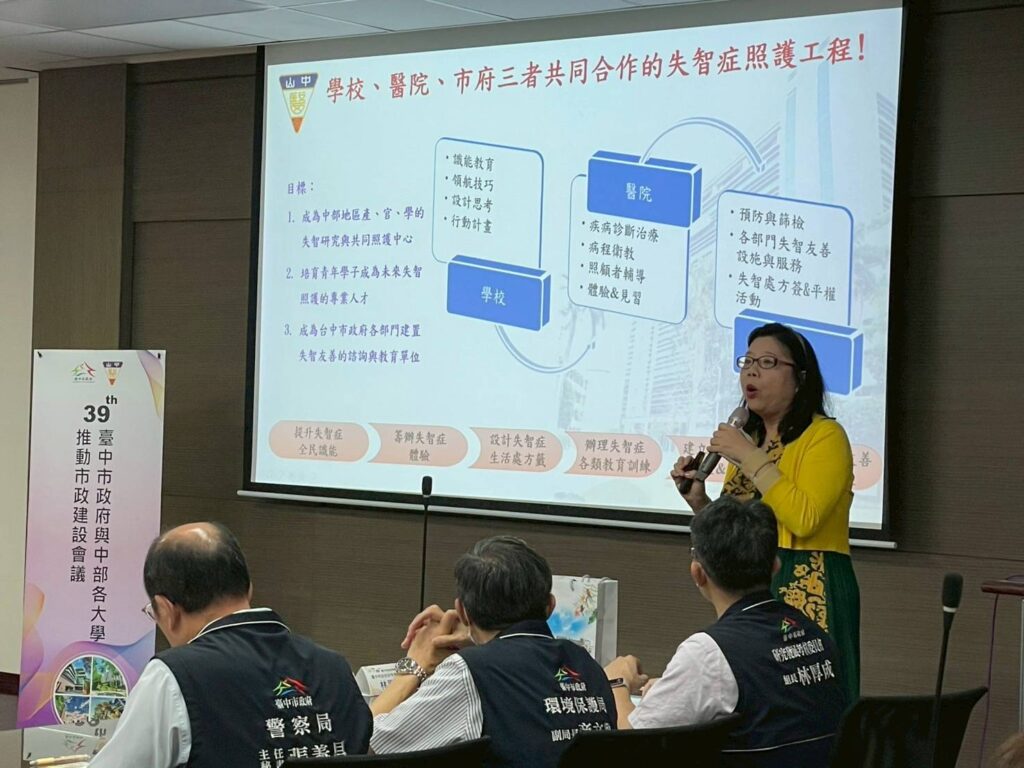 中市府攜手中部各大學 建置以人為本、全齡照護的失智友善健康城市 2 中山醫學大學郭慈安 建置以人為本的 失智友善 健康城市 專案報告