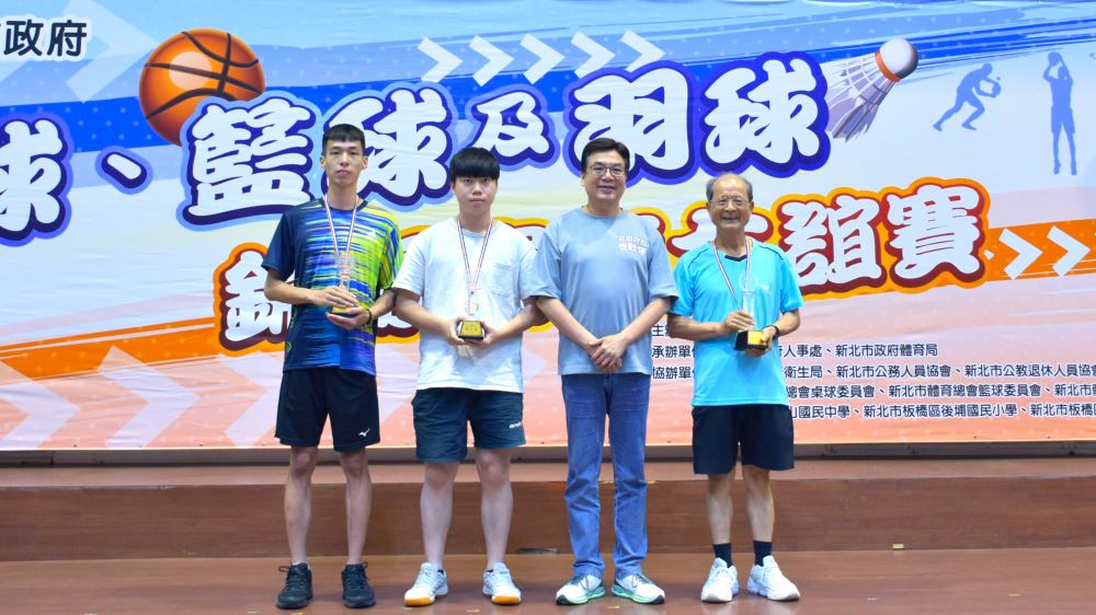 為期9天 新北市盃桌、籃、羽球暨友誼賽閉幕 2 《圖說》桌球錦標賽男子甲組第一名新北市公教退休人員協會、第二名警察局、第三名消防局得獎代表上台領獎。〈人事處提供〉