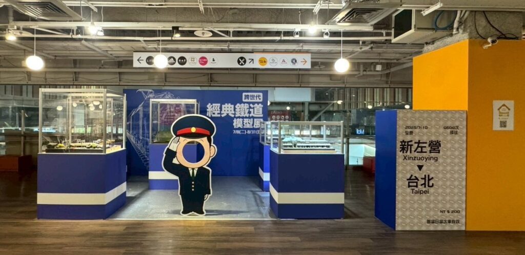 來趟鐵道之旅，Global Mall新左營車站推經典鐵道模型展