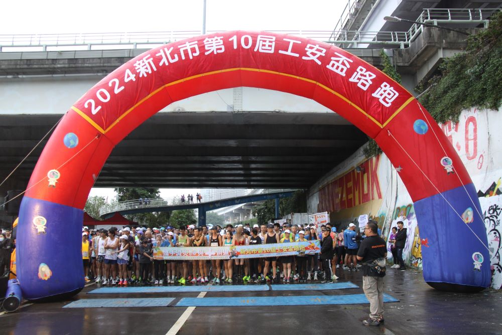 新北第11屆工安盃路跑開放報名 1 《圖說》2024年工安盃路跑活動資料照。〈勞工局提供〉