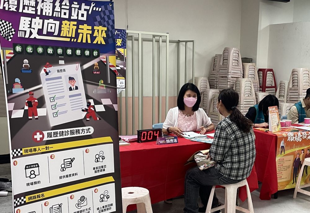 職缺逾1300個 新北身心障礙市民聯合徵才7/23登場 1 《圖說》徵才活動現場履歷健診諮詢。〈勞工局提供〉