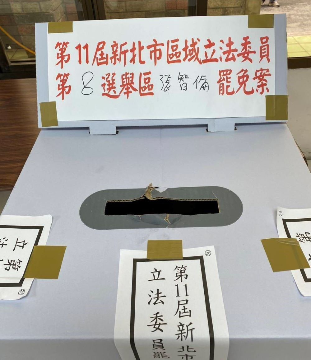 《圖說》票匭投票口受損。〈中和分局提供〉