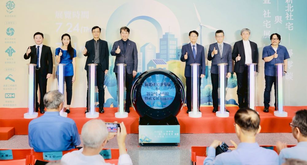 新北社宅成果展 分享淨零碳與智慧建築 1 《圖說》「新北社宅淨零碳與智慧建築論壇暨社宅展」今日舉辦開幕儀式,右四副市長陳純敬、左三城鄉局長黃國峰。〈城鄉局提供〉