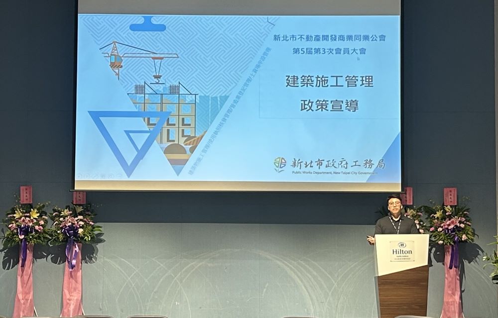 《圖說》工務局舉辦政策宣導說明會，施工科股長陳家暐在場解說建管新措施內容，盼從源頭管理提升建築施工安全。〈工務局提供〉