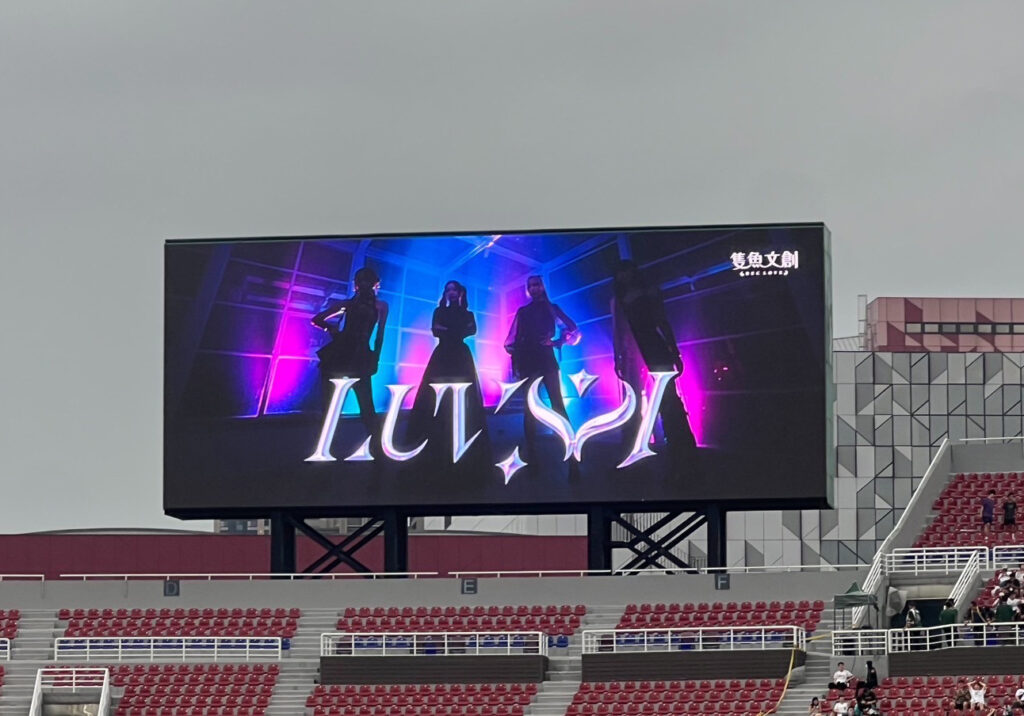 隻魚文創全新話題出擊!女團+韓星+啦啦隊甜心 四美同框夢幻開球引爆樂天主場 2 形象影片