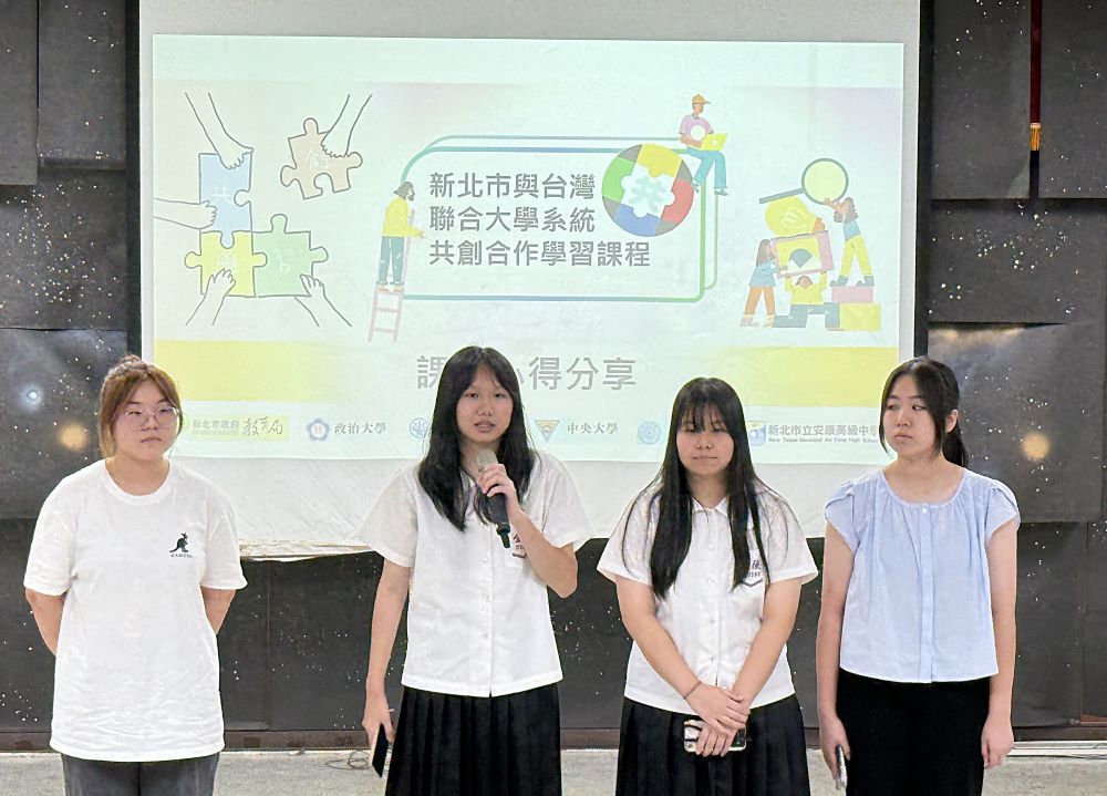 打造高中大學共學平台 新北攜手台聯大系統開創跨域學習新視野 2 《圖說》安康高中同學們分享學習心得。〈教育局提供〉