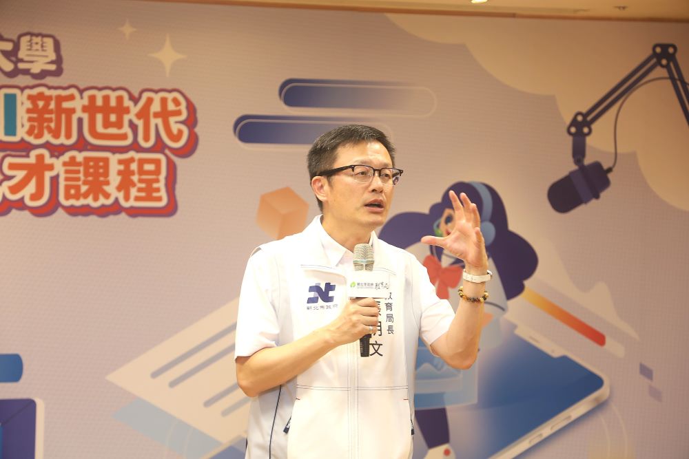 打造AI行銷傳播基地 新北攜手銘傳引領高中職涯探索未來 1 《圖說》教育局長張明文表示,AI新世代「行銷傳播」等跨域實作課程整合銘傳大學六大學院資源,共開設八門跨域課程。〈教育局提供〉