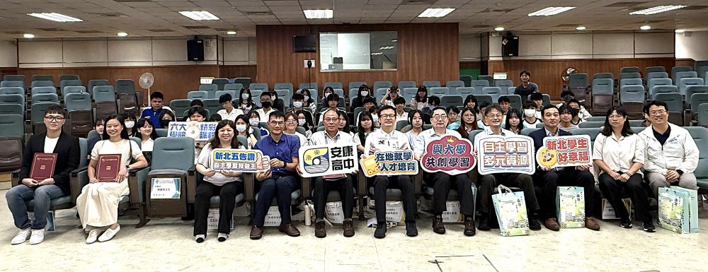 打造高中大學共學平台 新北攜手台聯大系統開創跨域學習新視野 1 《圖說》共創學習計畫學生成果發表會合影,前排中為教育局長張明文。〈教育局提供〉