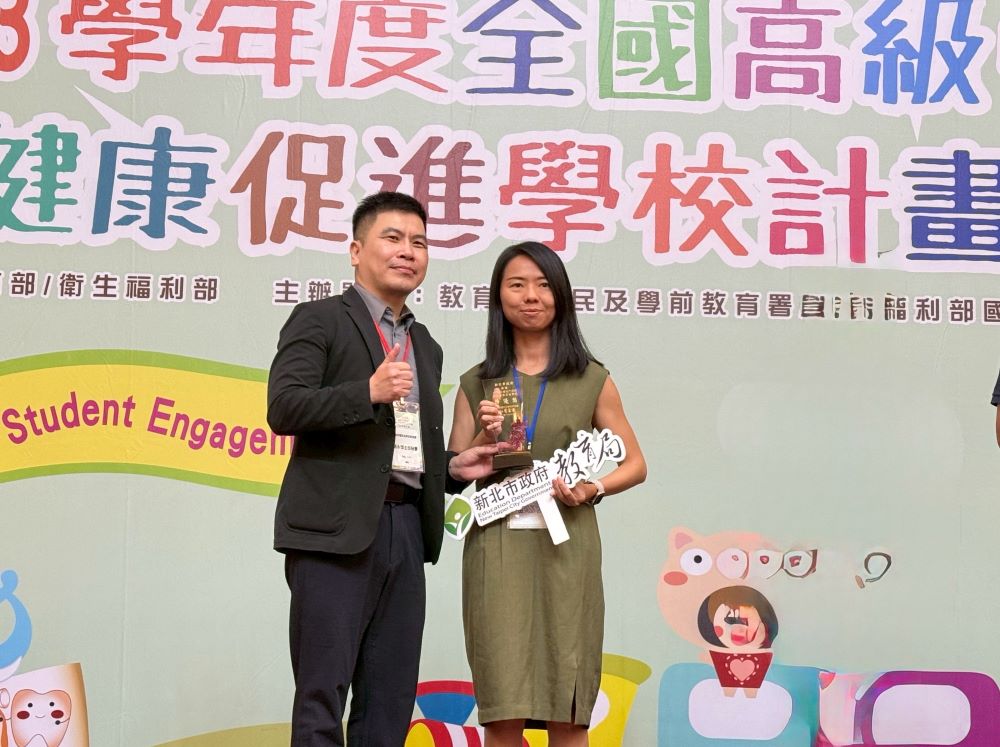 六都第一 新北再登五星食育城市 1 《圖說》新北市榮獲112學年度地方政府辦理健康促進學校特優獎。〈教育局提供〉