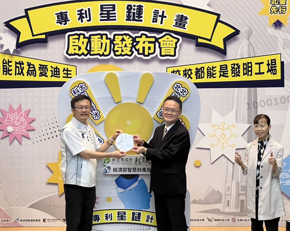 串聯北北基桃創新共學網絡 新北啟動專利星鏈計畫 3 《圖說》教育局長張明文〈左〉、經濟部智慧財產局長廖承威〈右〉啟動「專利星鏈計畫」,宣布推動全國唯一以「專利教育」為核心的高中職創新課程政策。〈記者葉柏成攝〉