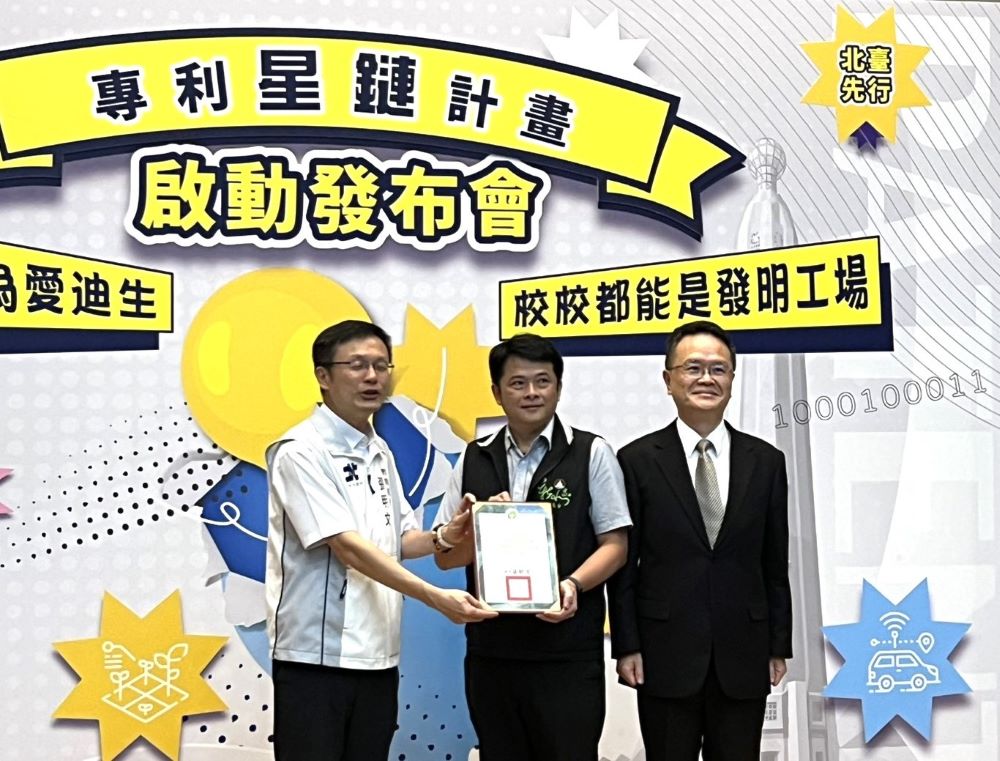 串聯北北基桃創新共學網絡 新北啟動專利星鏈計畫 5 《圖說》教育局長張明文與經濟部智慧財產局長廖承威頒發專利教學種子教師證書。〈記者葉柏成攝〉