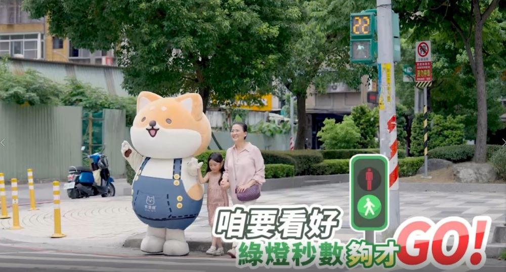 新北宣導停讓文化 最萌道安大使曝光 2 《圖說》紅豆妹於宣導影片提醒「綠燈秒數夠才GO」。〈新聞局提供〉