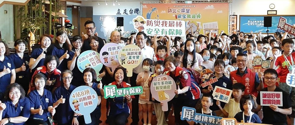 防災安全從小紮根 新北消兒童消防夏令營寓教於樂 2 《圖說》新北消第一大隊學童消防夏令營樂合影。〈第一大隊提供〉