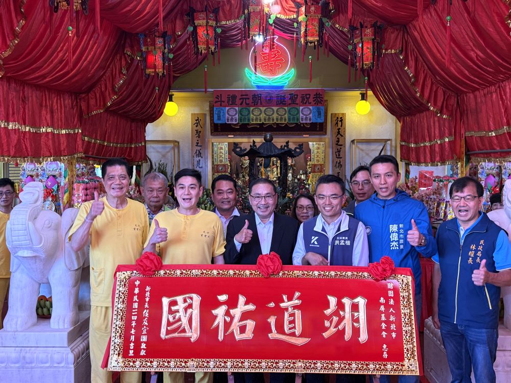 關聖帝君聖誕千秋 侯友宜參拜祈求社會團結和諧 1 《圖說》侯友宜市長頒贈提有「翊道祐國」匾額予以行天武聖宮,感念對於地方的付出,右一民政局長林耀長。〈民政局提供〉