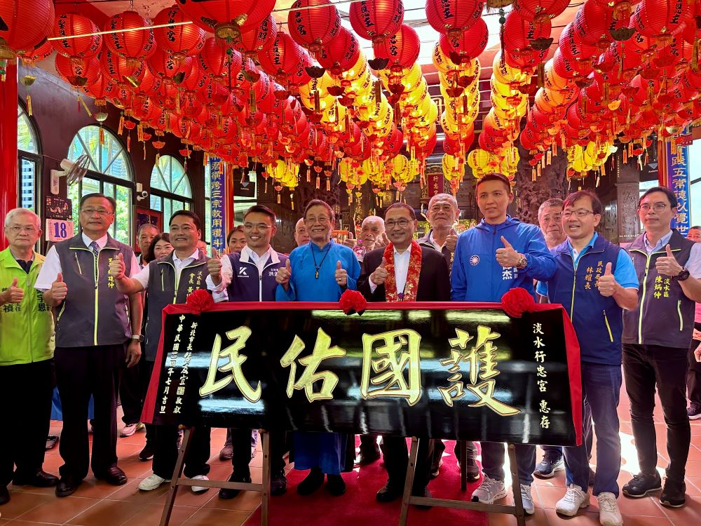 關聖帝君聖誕千秋 侯友宜參拜祈求社會團結和諧 2 《圖說》侯友宜參拜淡水行忠宮,致贈「護國佑民」匾額予以廟方,由主委黃德利〈左5〉代表受贈。〈民政局提供〉