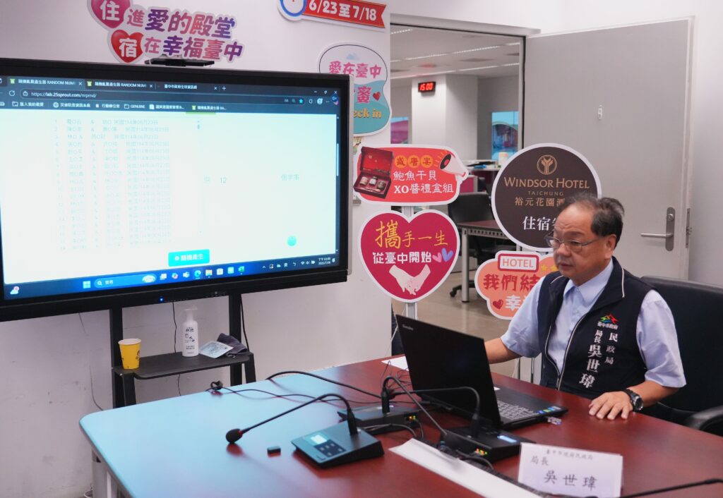 台中結婚登記抽住宿好禮 12對新人幸運出爐 1 民政局28日進行抽獎 由吳局長以電腦隨機抽出得獎名單