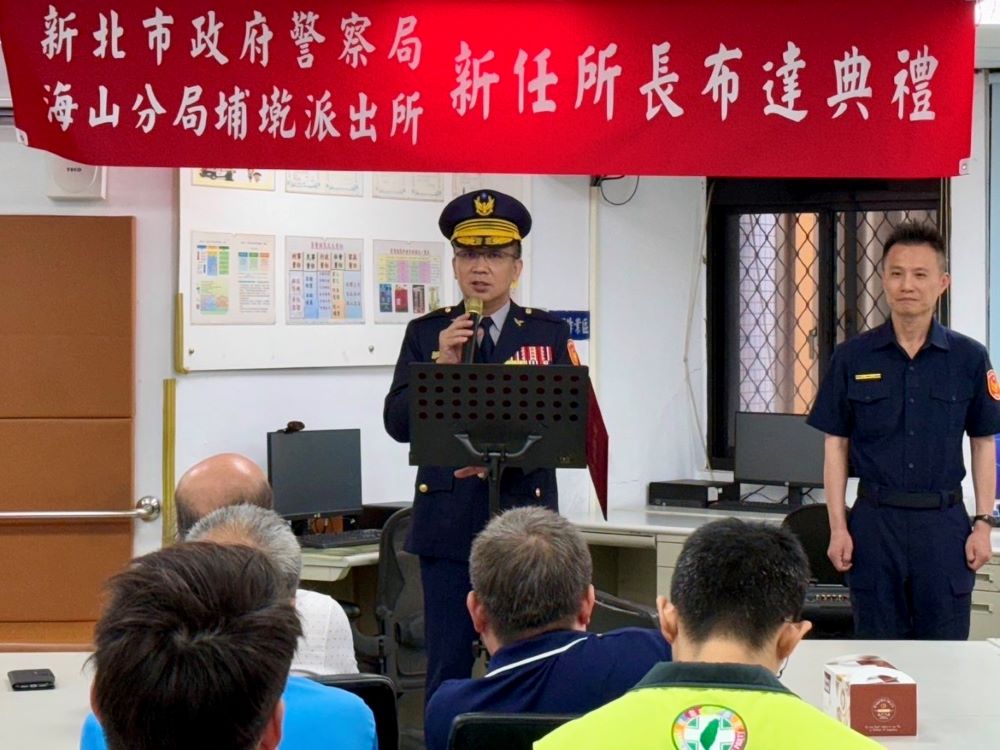 埔墘所長新任布達 林國民勉無縫接軌民眾安心 1 《圖說》海山分局長林國民主持埔墘派出所新任所長布達典禮,右為新任埔墘派出所所長林維群。〈海山分局提供〉