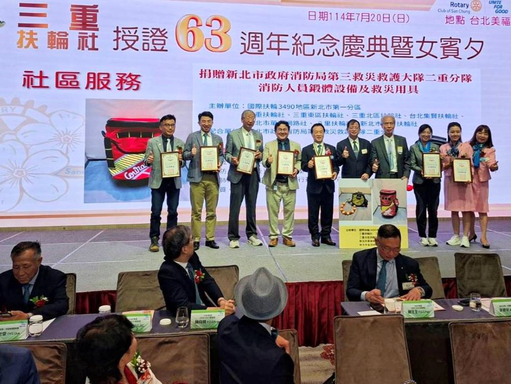 新北消救災安全再升級 扶輪社新北第一分區贈救災、訓練器材 1 《圖說》國際扶輪社新北市第一分區捐贈新北消救災器材及訓練器材合影。〈消防局提供〉