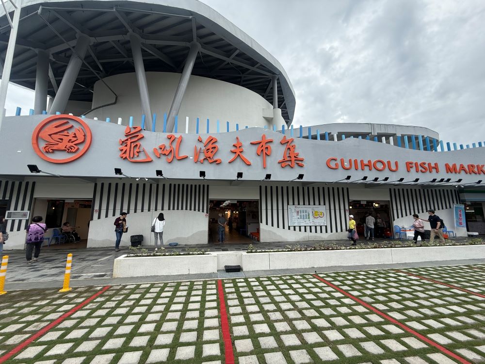 北海岸新景點 龜吼漁夫市集親子遊享美味首選 1 《圖說》龜吼漁夫市集為北海岸知名活海鮮集市,販售多種現撈海產及美味海鮮料理。〈漁業處提供〉