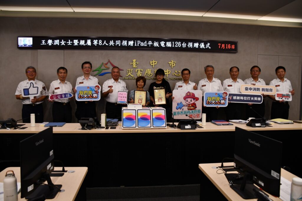 退休教師偕親友8人 捐贈中市消防局平板電腦助救災 1 王譽潤女士協同兄弟姊妹及親友共同捐贈126台平板電腦予臺中市政府消防局 0
