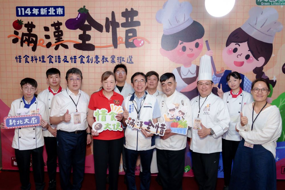 新北「滿漢全惜」《柚見你,吃吃愛地球》創意教案組首獎 2 《圖說》「惜食料理食譜組」獲獎人員合照。〈環保局提供〉