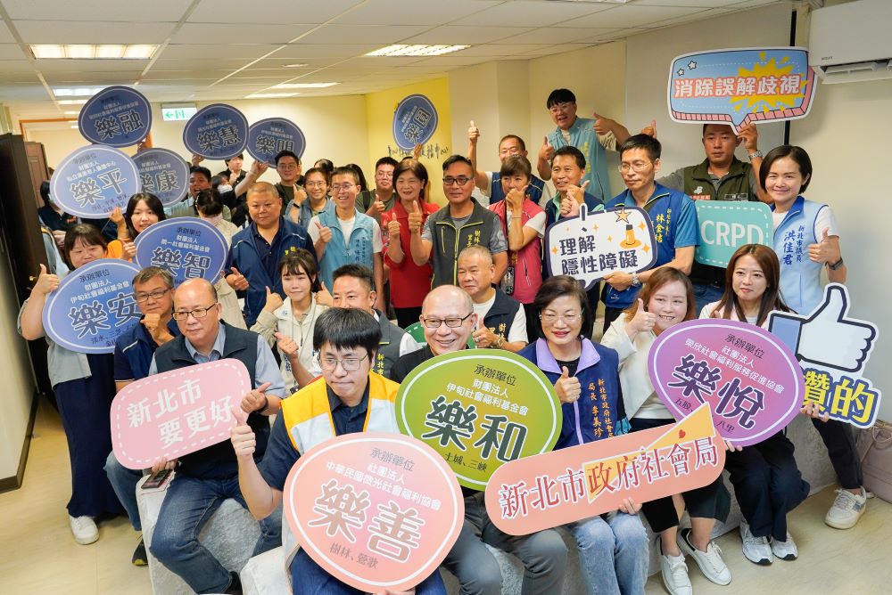 《圖說》新北市新成立3家身心障礙者服務中心全市服務中心已達11家。〈社會局提供〉