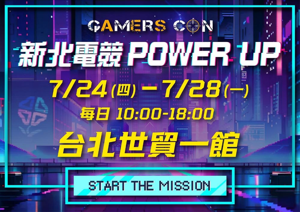 台灣電競產業展7/24登場 「新北POWER UP」魅力多元 1 《圖說》新北市政府攜手新北市電競產業總會進軍2025 ACGE盛會,「新北電競 POWER UP」展館於台北世貿一館登場。〈經發局提供〉