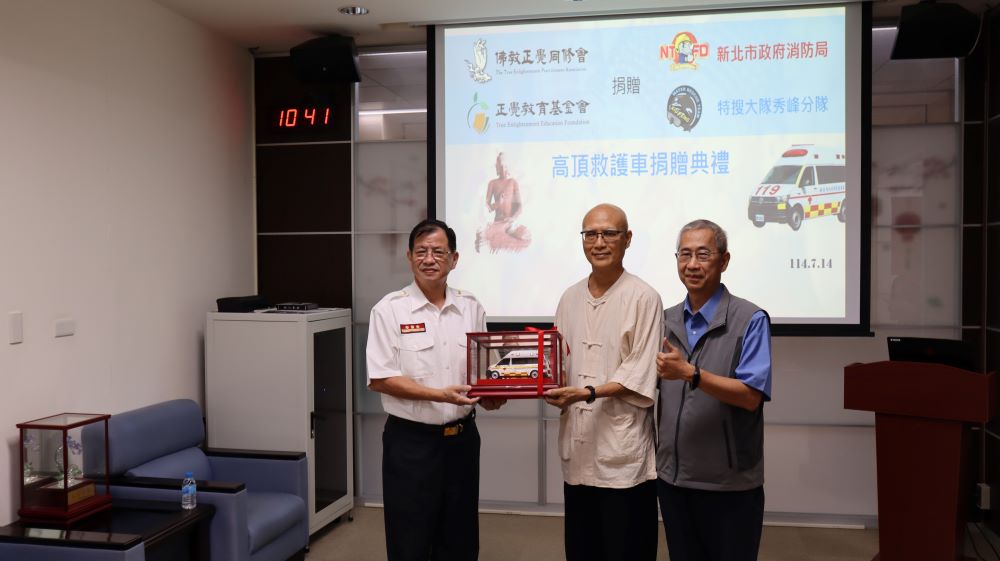 為生命爭分奪秒 正覺兩會贈新北消高頂救護車 2 《圖說》左一新北市消防局長陳崇岳、右一正覺教育基金會董事長高震國、右二佛教正覺同修會駐會常務理事陸大元。〈消防局提供〉