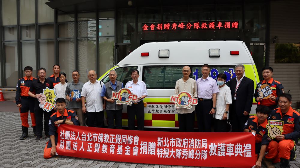 為生命爭分奪秒 正覺兩會贈新北消高頂救護車 1 《圖說》正覺同修會與正覺教育基金會捐贈高頂救護車合照。〈消防局提供〉