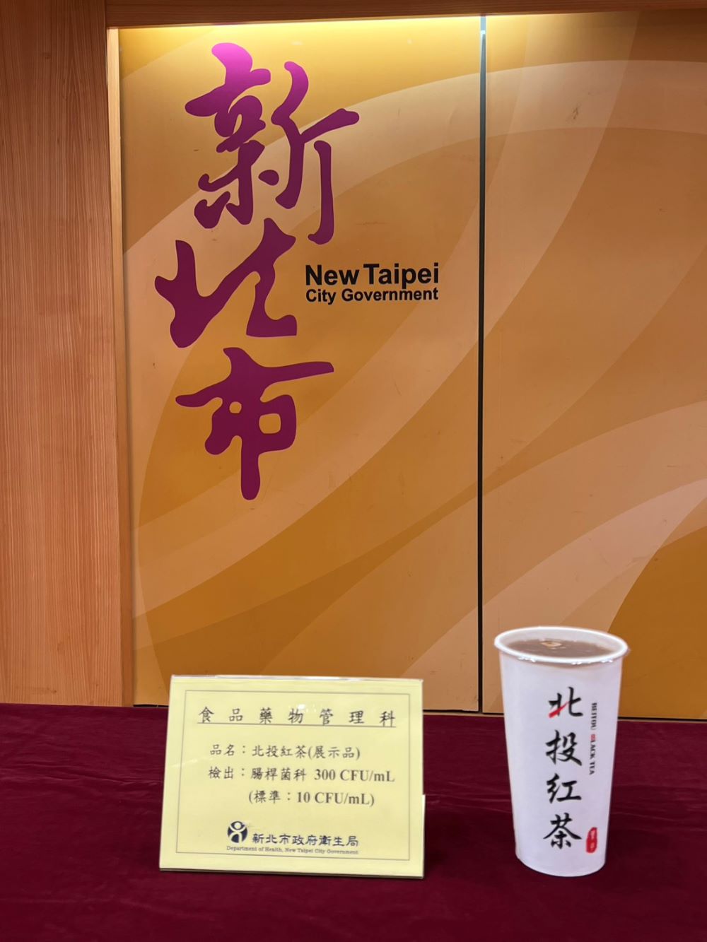 新北啟動夏季飲冰品專案 抽驗1件不合格 2 《圖說》記者會現場展示抽驗不合格飲品樣品。〈記者葉柏成攝〉