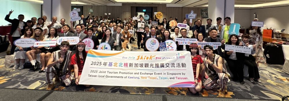《圖說》基北北桃北臺灣4市今日於新加坡舉辦觀光推介會，攜手北臺灣60家業者與超過70位星馬在地業者做觀光交流，盛況空前。〈觀旅局提供〉