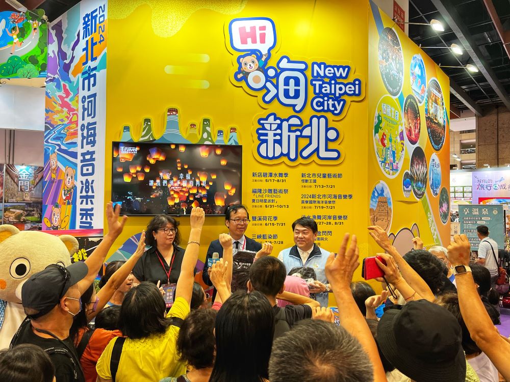 夏季旅展7/18登場 「新北館」及手作展限時優惠大放送 1 《圖說》今夏最強新北觀光攻略,就在新北館等你來解鎖。〈觀旅局提供〉
