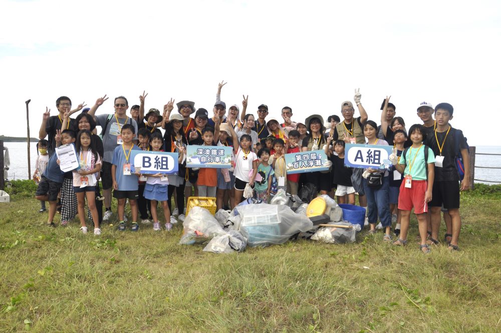 兩梯次限100名 「深澳」援海洋淨灘今午起報名 1 《圖說》「第4屆深澳鐵道自行車百人淨灘」熱情參與者齊聚合影,展現守護海洋的行動力與凝聚力--113年活動照片。〈觀旅局提供〉