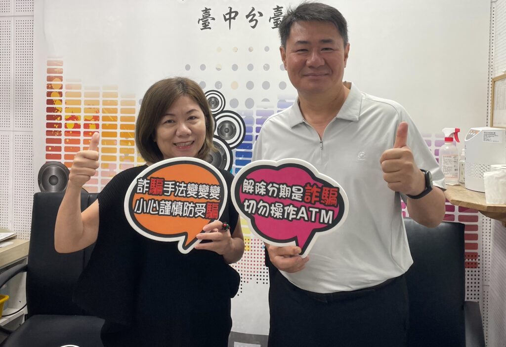 謝志遠暢談防詐讓聽眾獲益匪淺