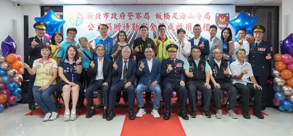 健康舒適休憩環境 新北首例公益捐贈員警待勤空間啟用 1 《圖說》侯友宜市長與貴賓合影,前排右四警察局長廖訓誠。〈警察局提供〉