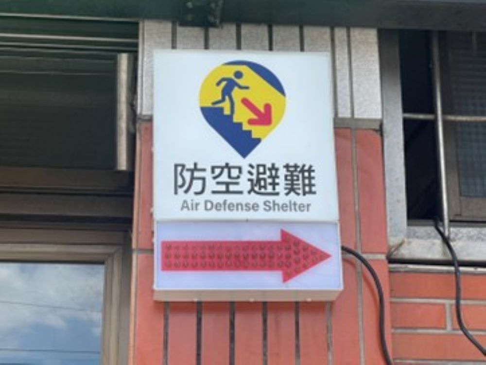 北部地區明防空演習 新北警全方位避難導航指引秒知 3 《圖說》設置LED避難處所指引燈箱。〈警察局提供〉