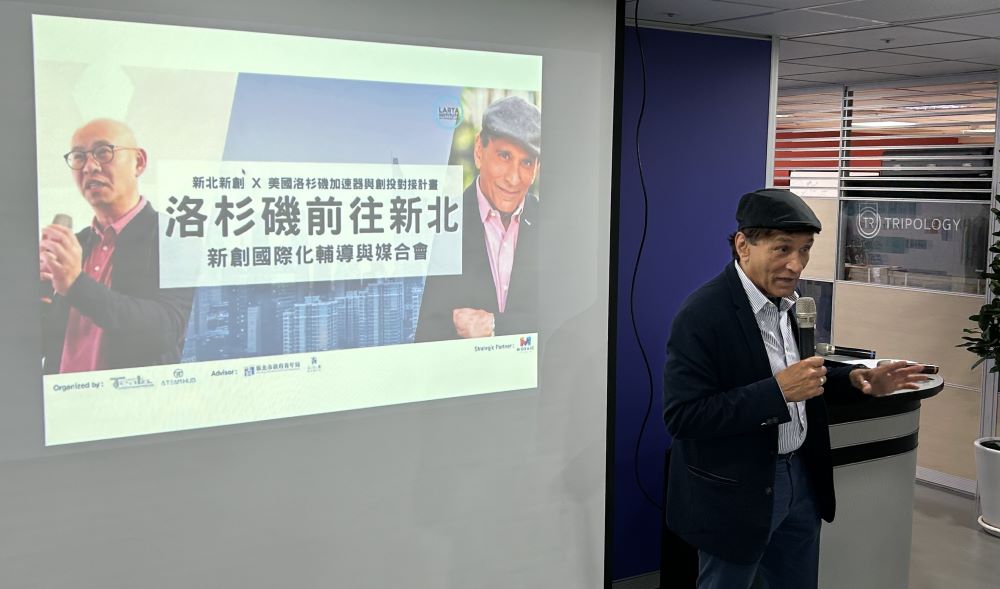 輔導國際化與媒合 洛杉磯新創加速器與天使投資人力挺新北 3 《圖說》LARTA 主席Rohit Sukla分享新創美國創業的歷程。〈青年局提供〉