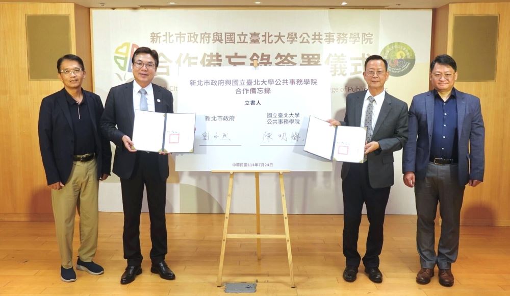 培育青年參與市政 新北、北大公共事務學院簽署MOU 3 《圖說》新北市政府積極鼓勵青年參與市政,與國立臺北大學公共事務學院合作,啟動「114年度大專院校參與市政跨領域規劃計畫」。〈青年局提供〉