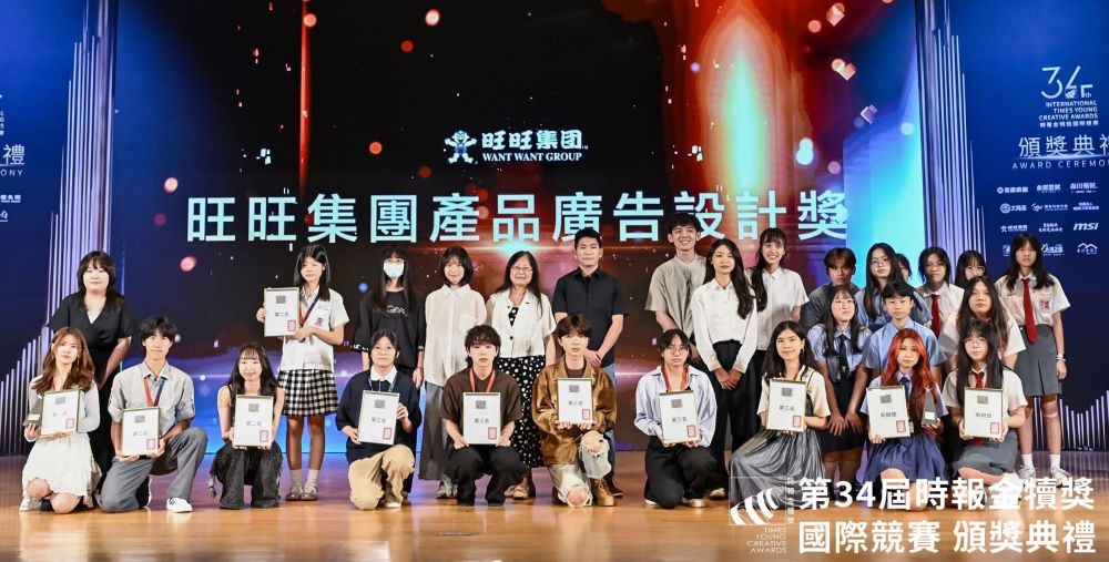 青年奧斯卡--金犢獎 龍華科4大獎 6師優秀指導教師 2 《圖說》謝飛與盧彥勳《邦你德天下》,榮獲旺旺集團廣告設計獎第二名。〈龍華科大提供〉