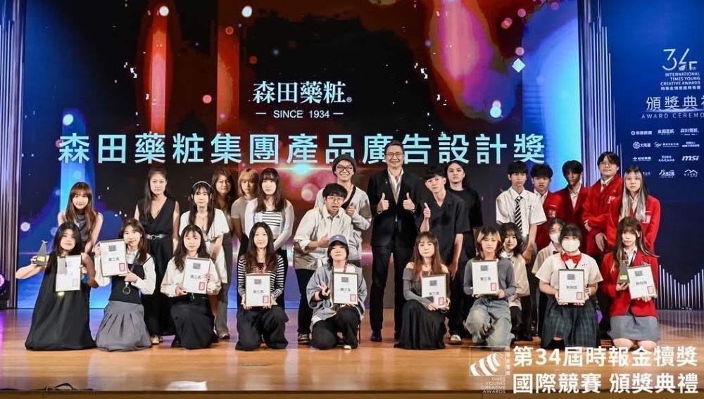 青年奧斯卡--金犢獎 龍華科4大獎 6師優秀指導教師 3 《圖說》文創系學生團隊《穩住戀愛肌》,榮獲森田藥粧集團廣告設計獎第二名。〈龍華科大提供〉