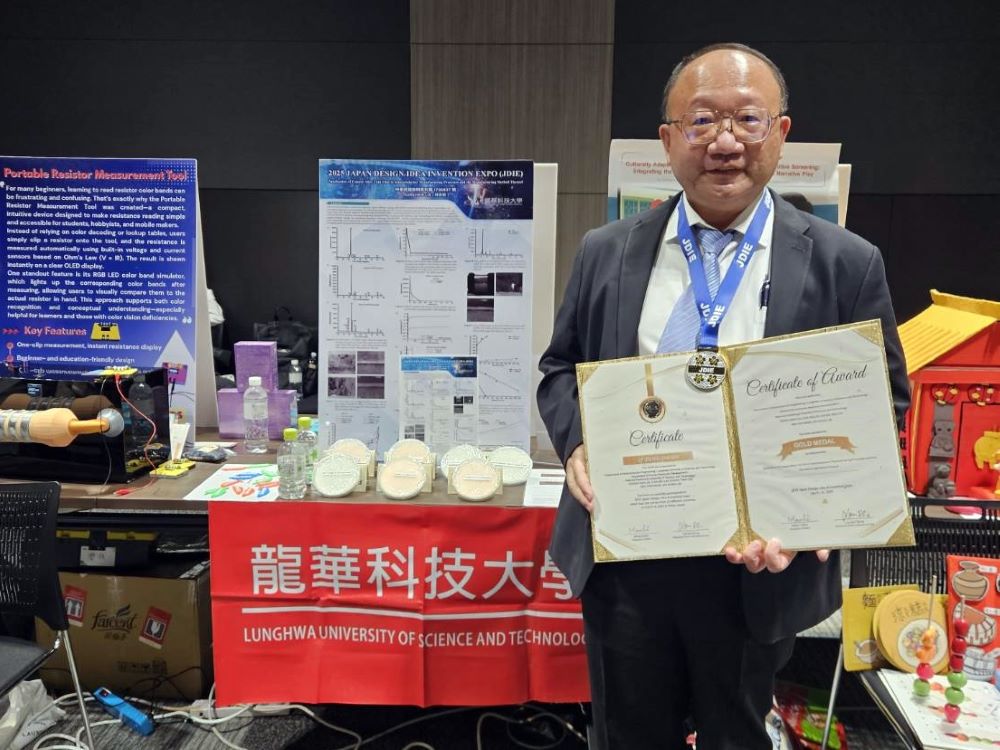 《圖說》龍華科大林宗新師生團隊，參加2025東京設計創意暨發明展獲金牌榮耀。〈龍華科大提供〉